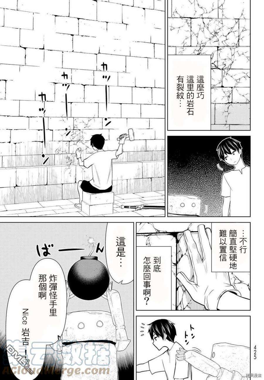 停止时间的勇者24话