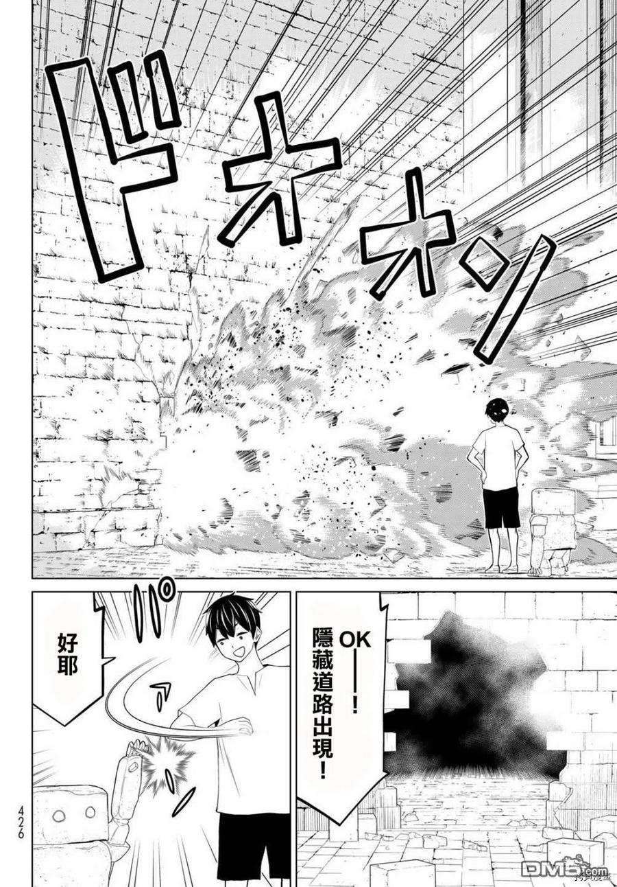 停止时间的勇者24话