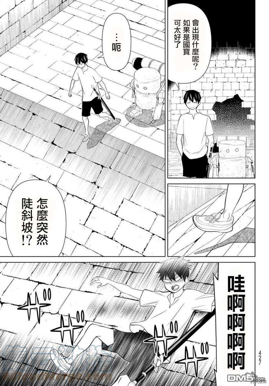 停止时间的勇者24话