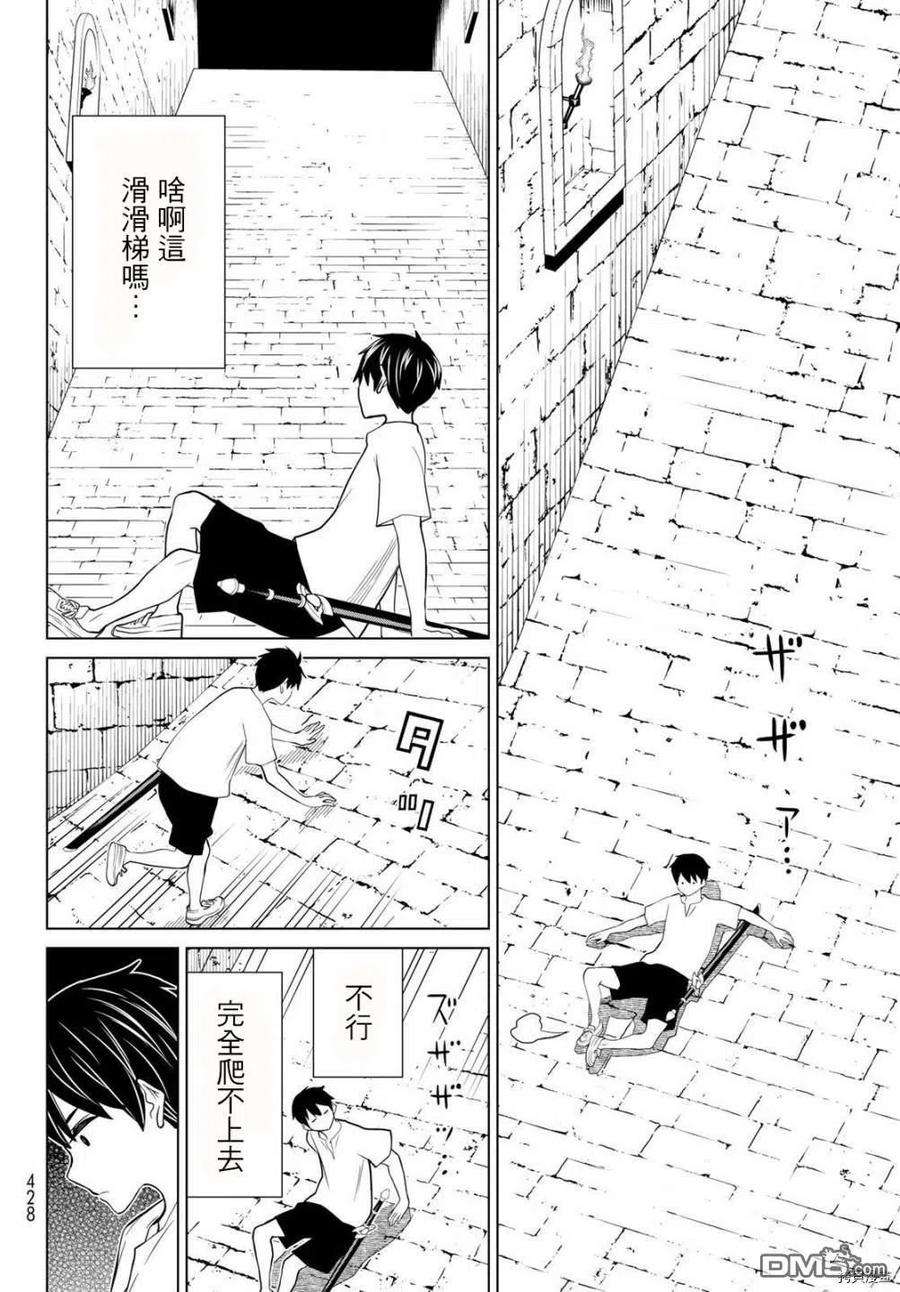 停止时间的勇者24话