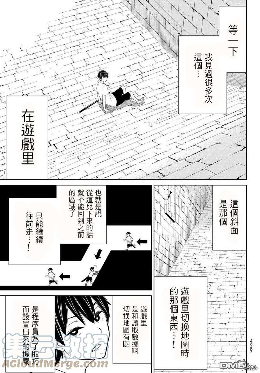 停止时间的勇者24话