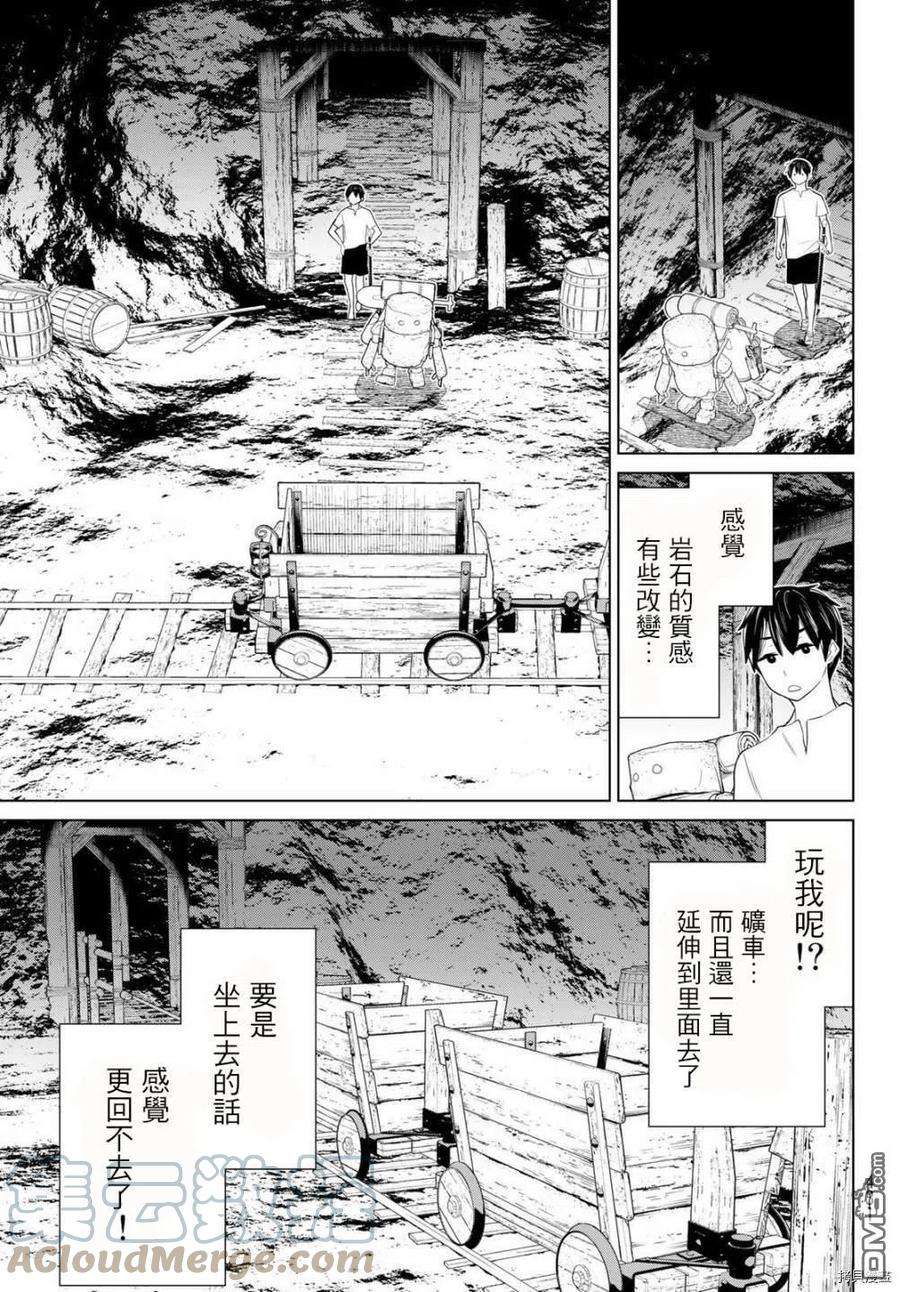 停止时间的勇者24话