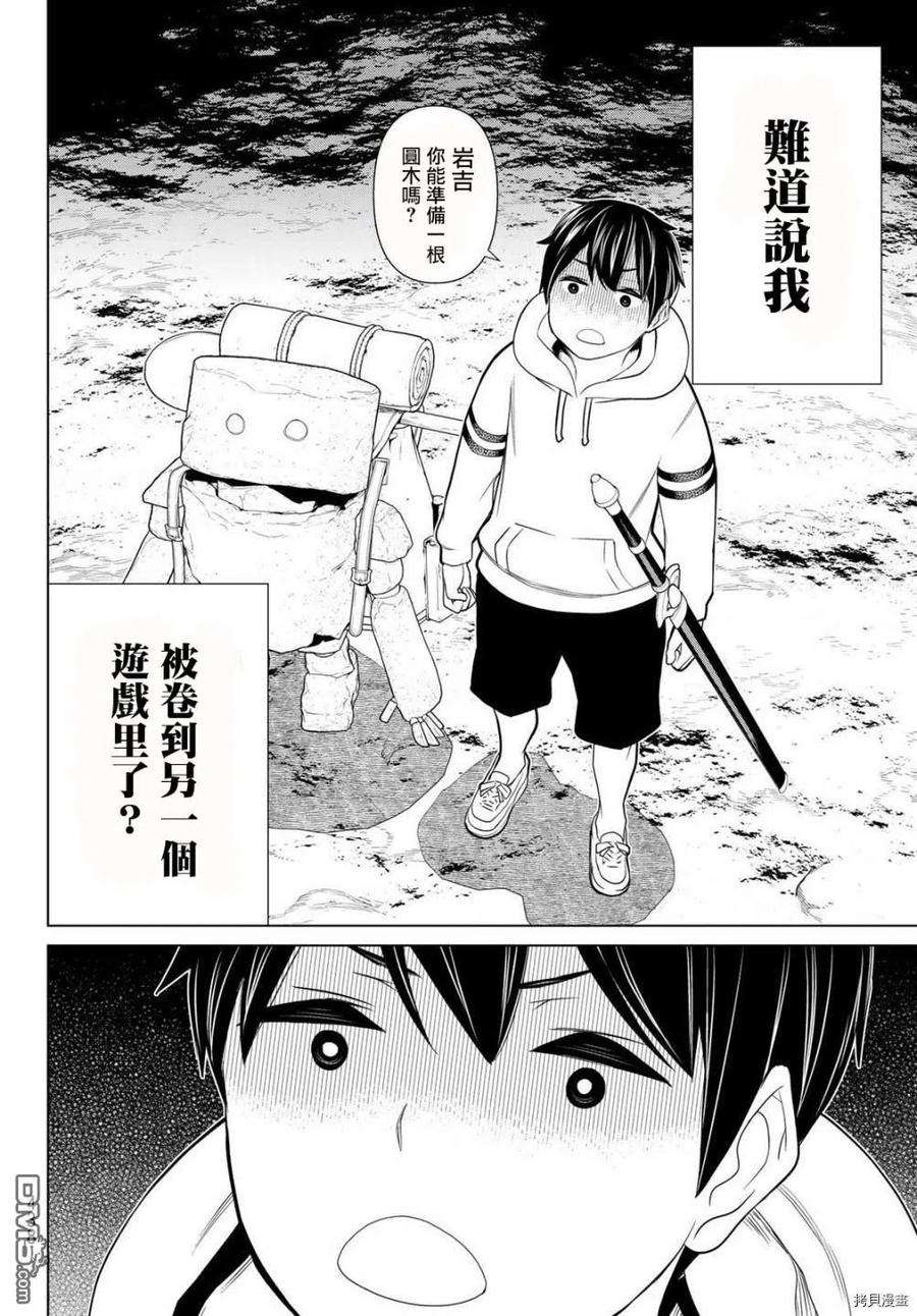 停止时间的勇者24话
