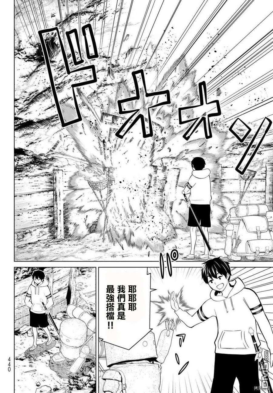 停止时间的勇者24话