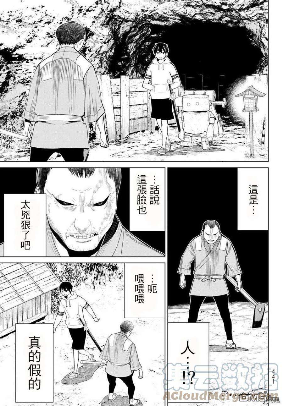 停止时间的勇者24话
