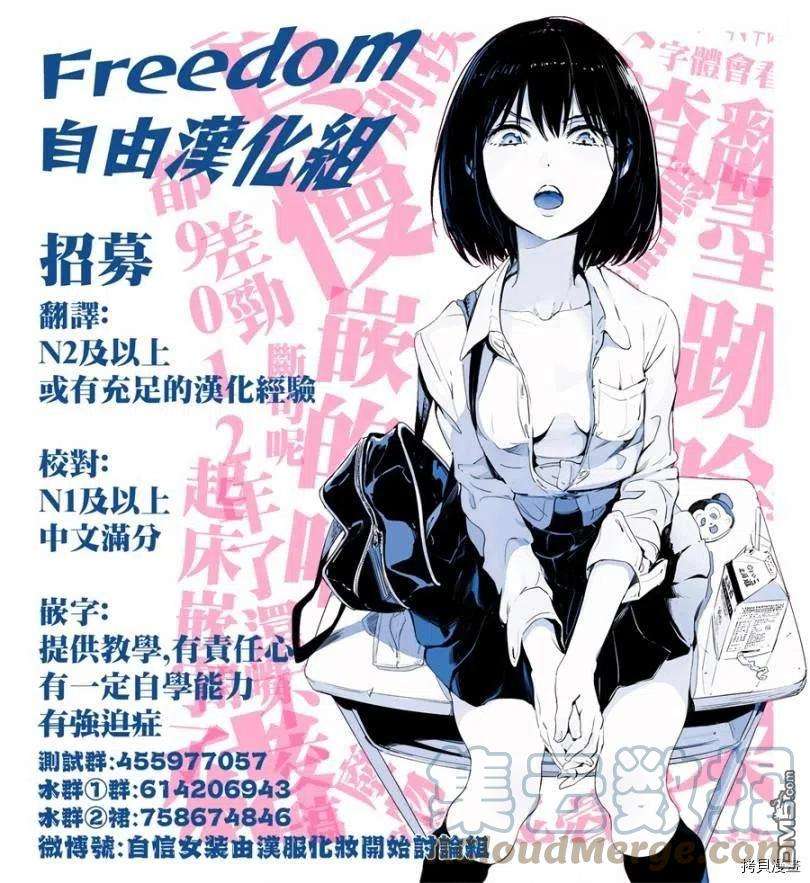 停止时间的勇者24话