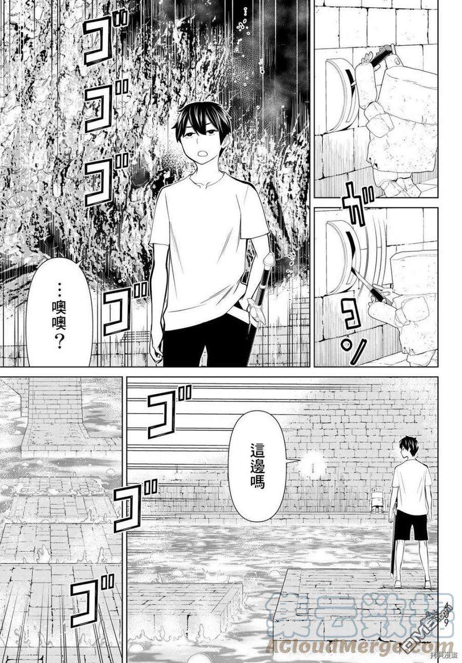 停止时间的勇者24话