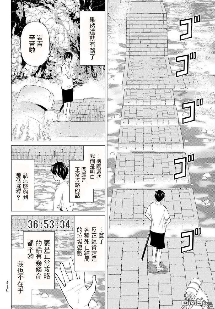 停止时间的勇者24话