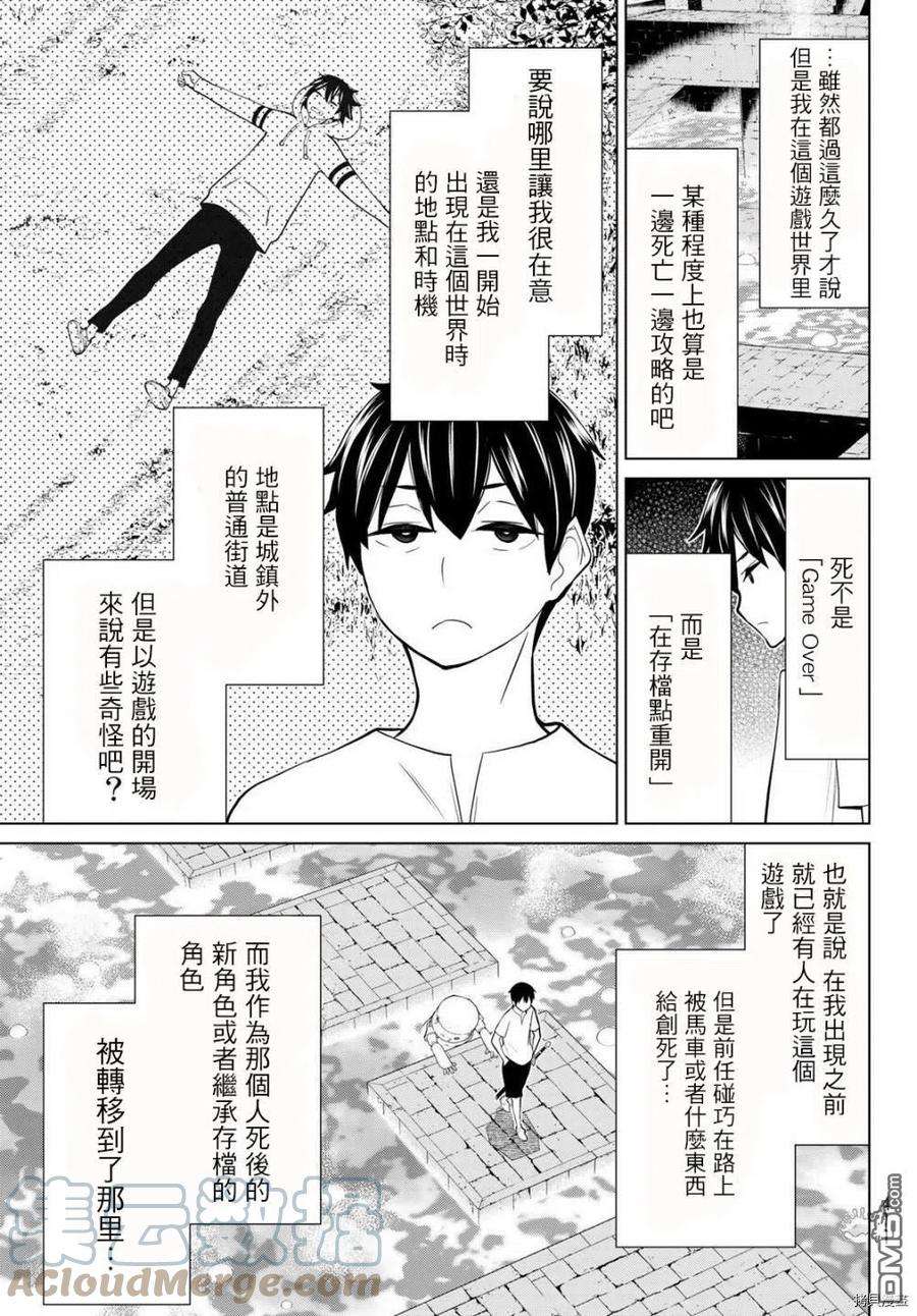 停止时间的勇者24话