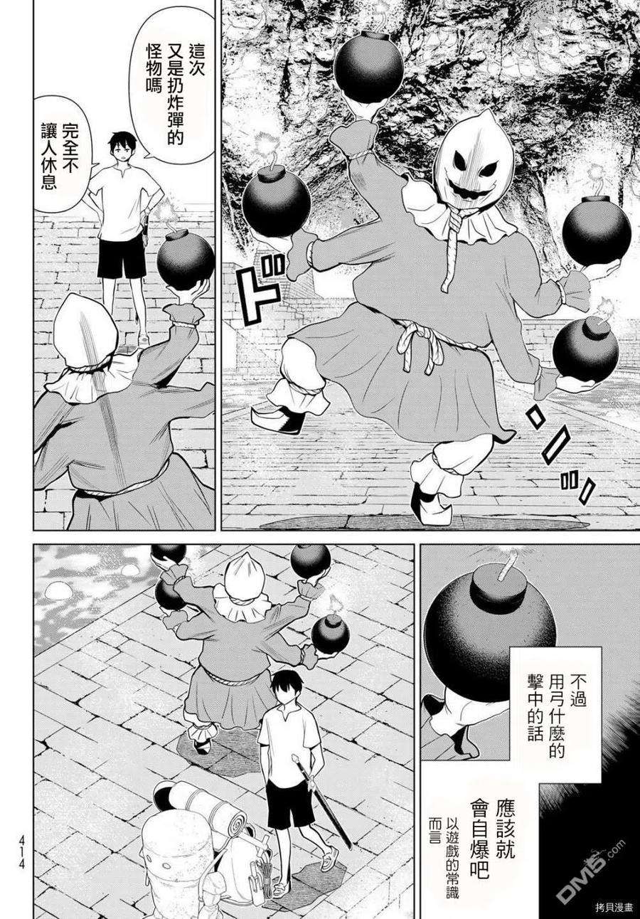 停止时间的勇者24话