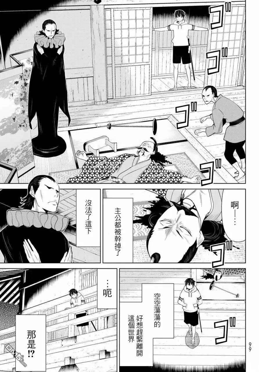 停止时间的勇者25话