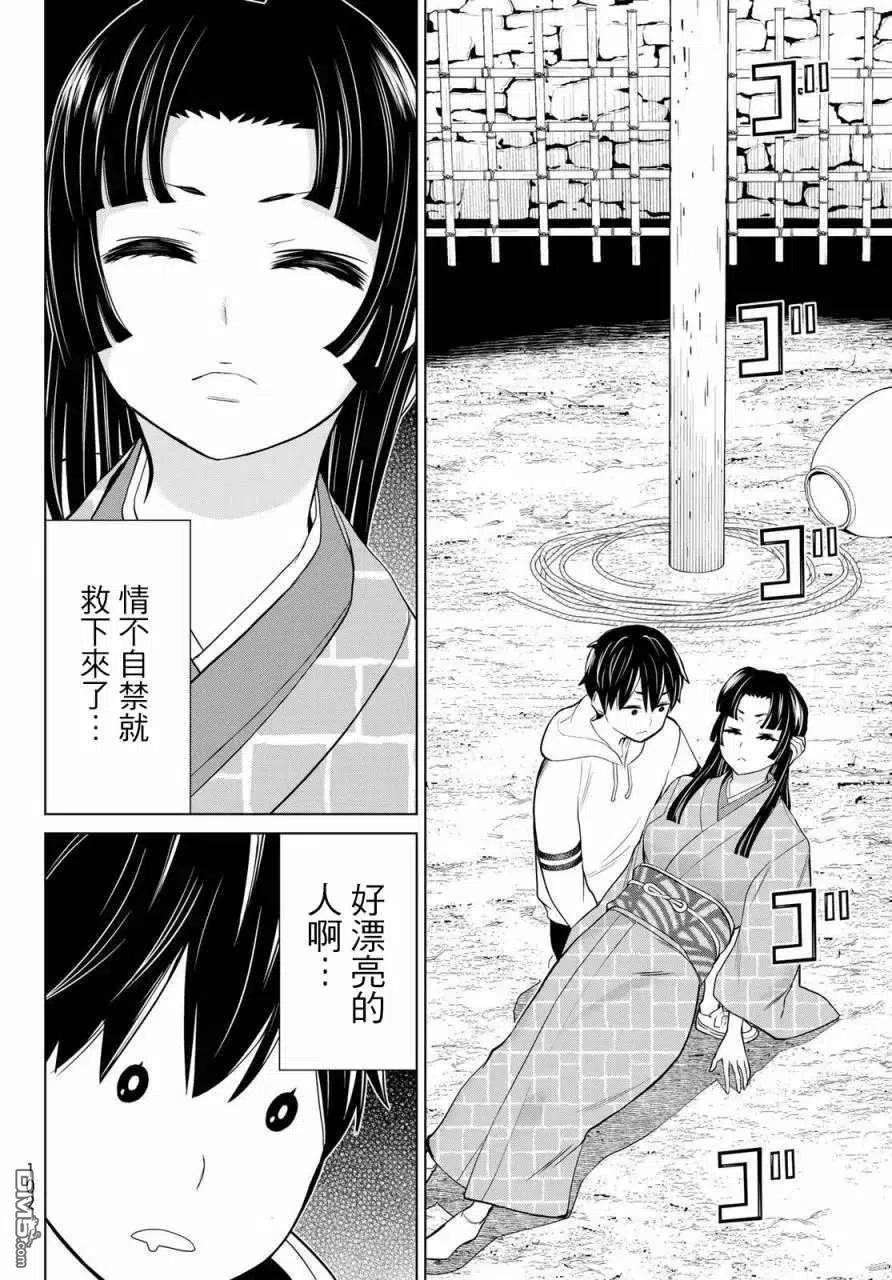 停止时间的勇者25话