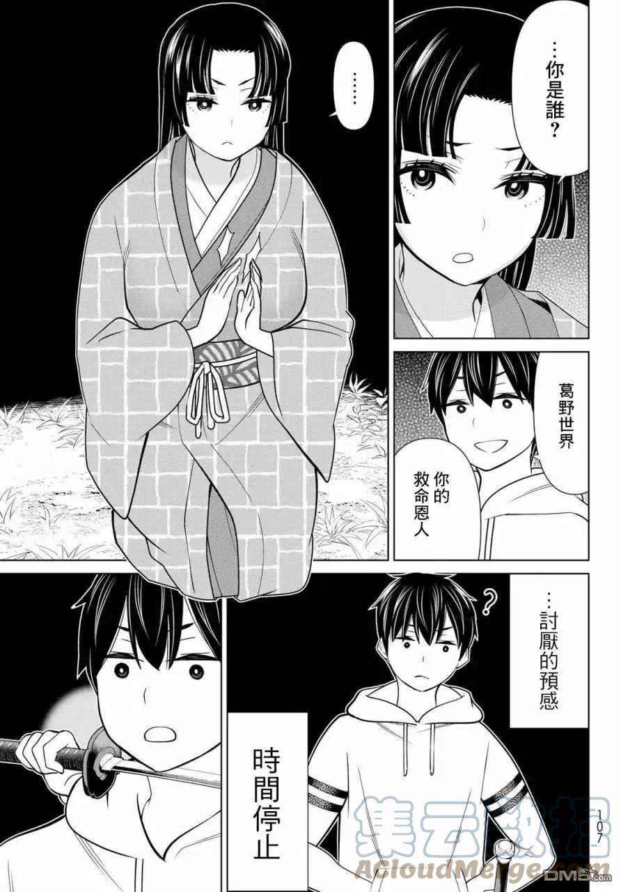 停止时间的勇者25话