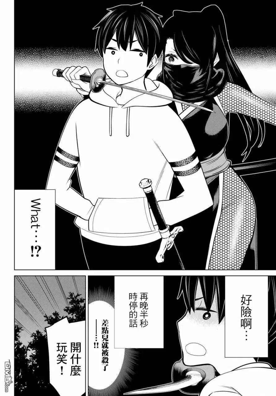 停止时间的勇者25话