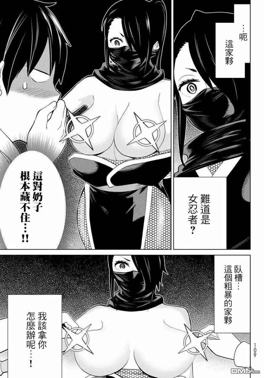 停止时间的勇者25话