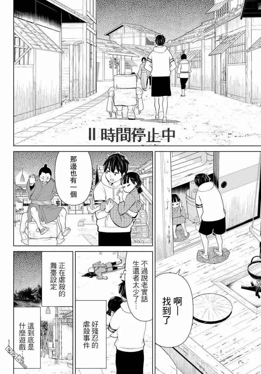 停止时间的勇者25话