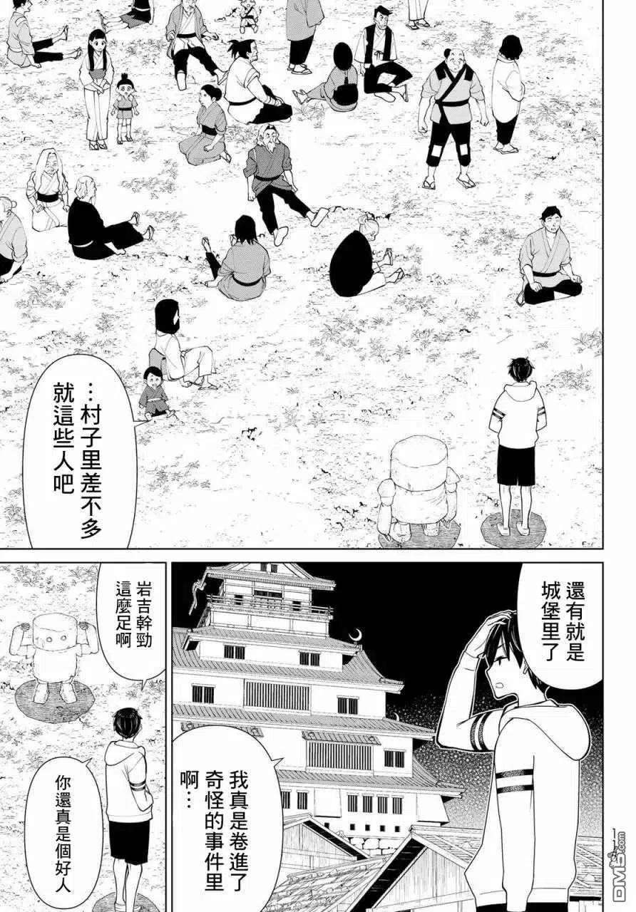 停止时间的勇者25话