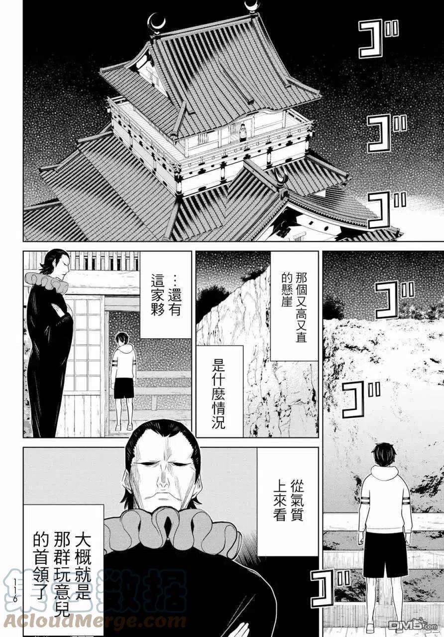 停止时间的勇者25话