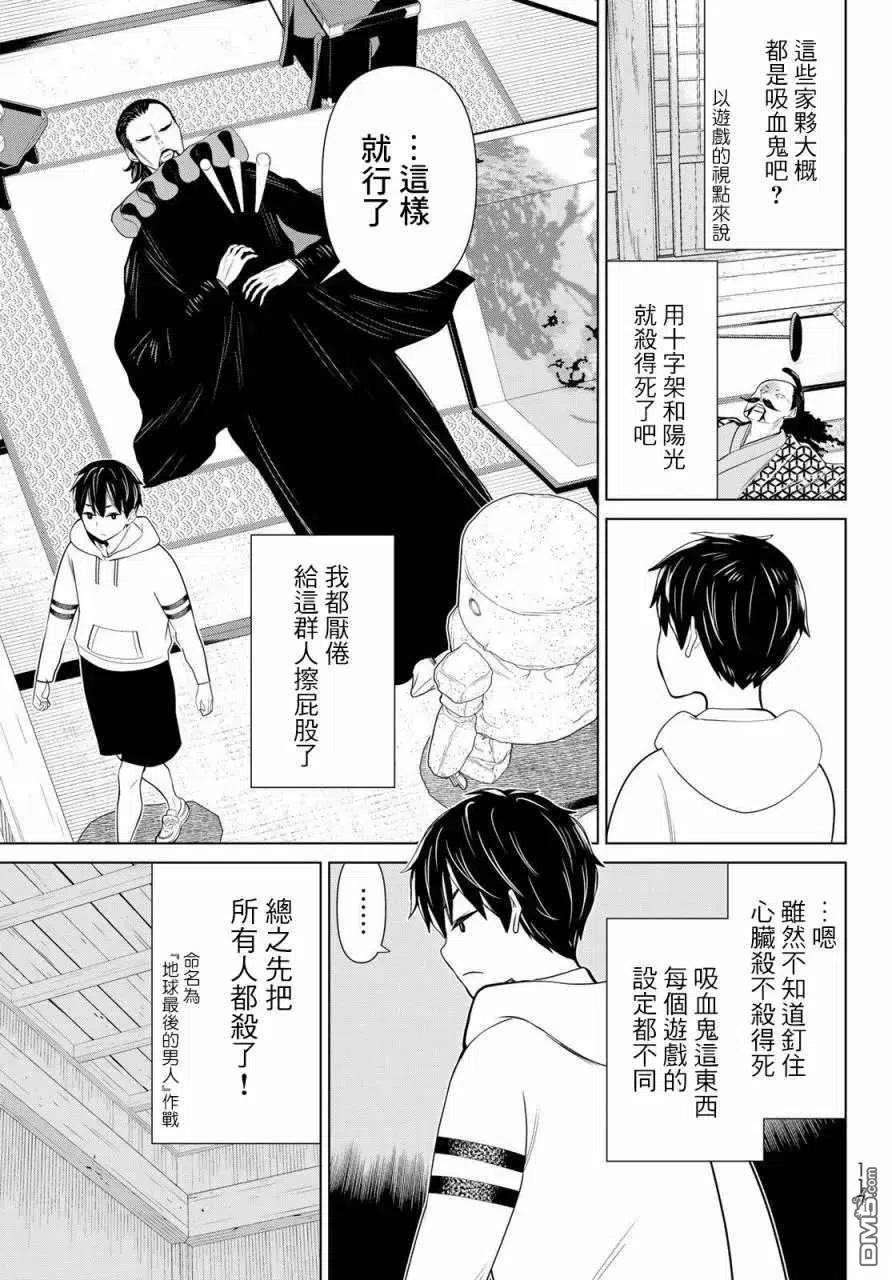 停止时间的勇者25话