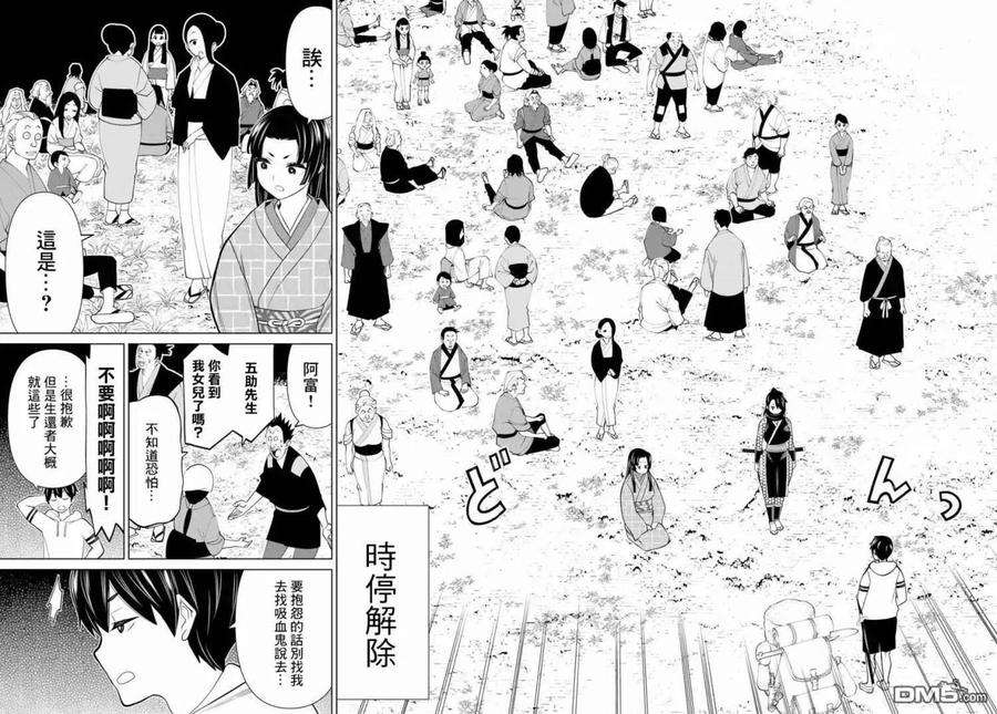 停止时间的勇者25话