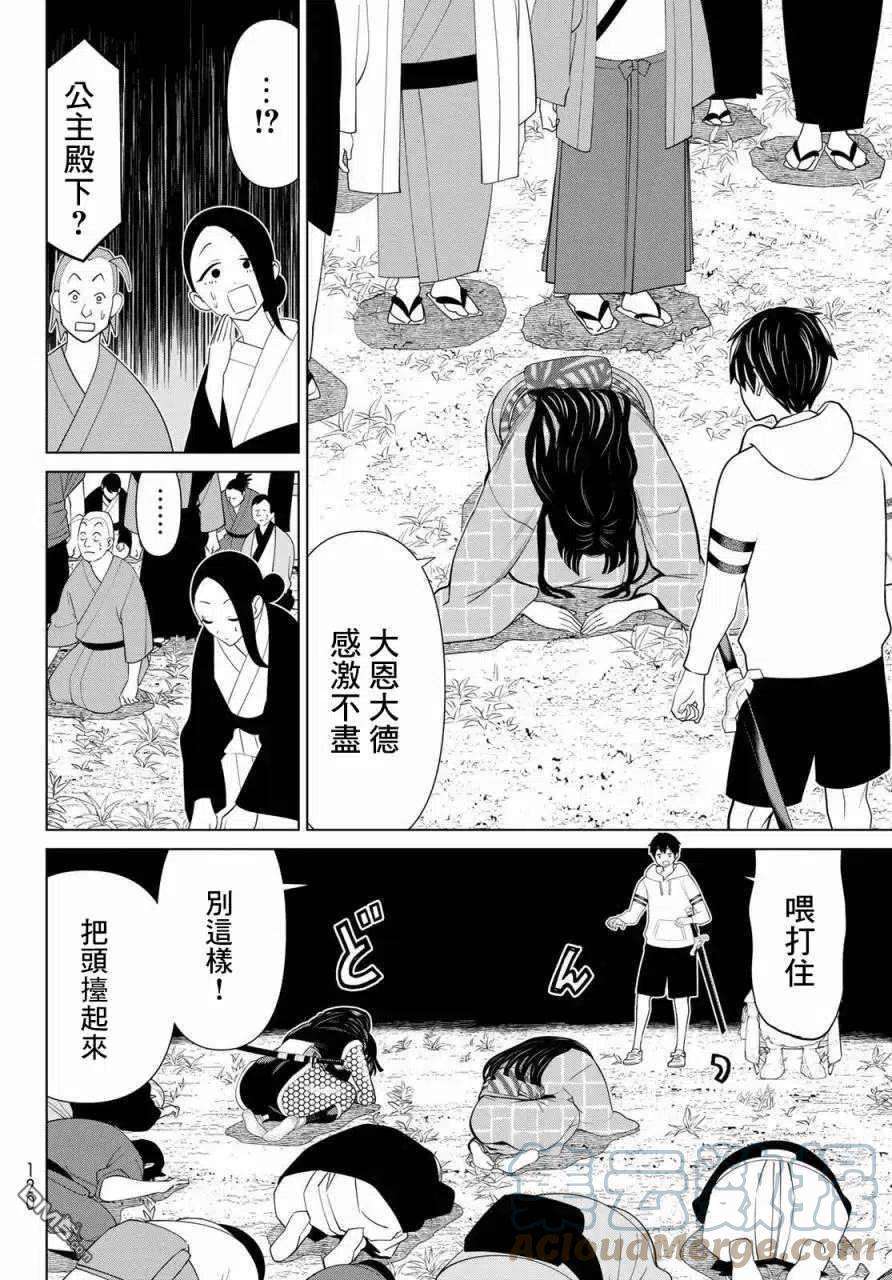 停止时间的勇者25话