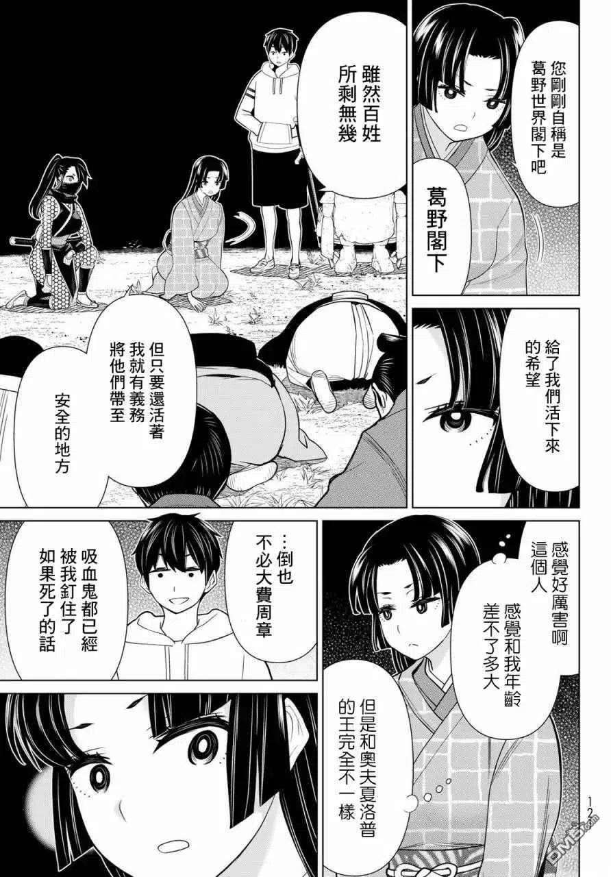 停止时间的勇者25话