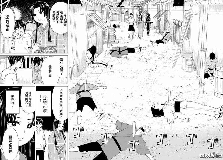 停止时间的勇者25话