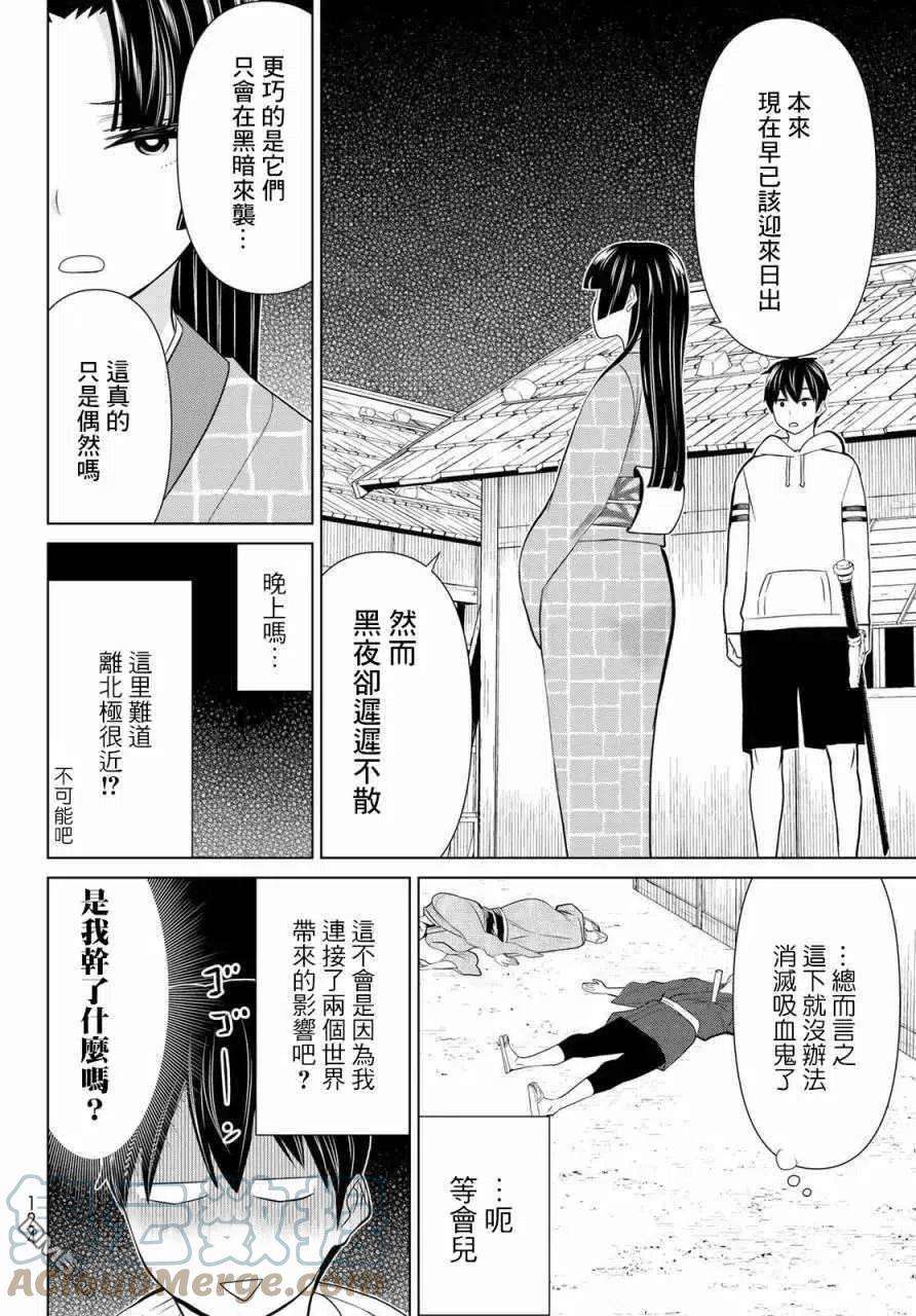 停止时间的勇者25话