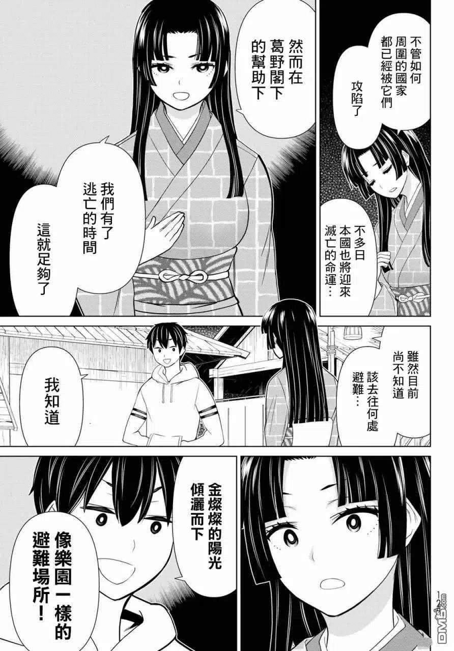 停止时间的勇者25话