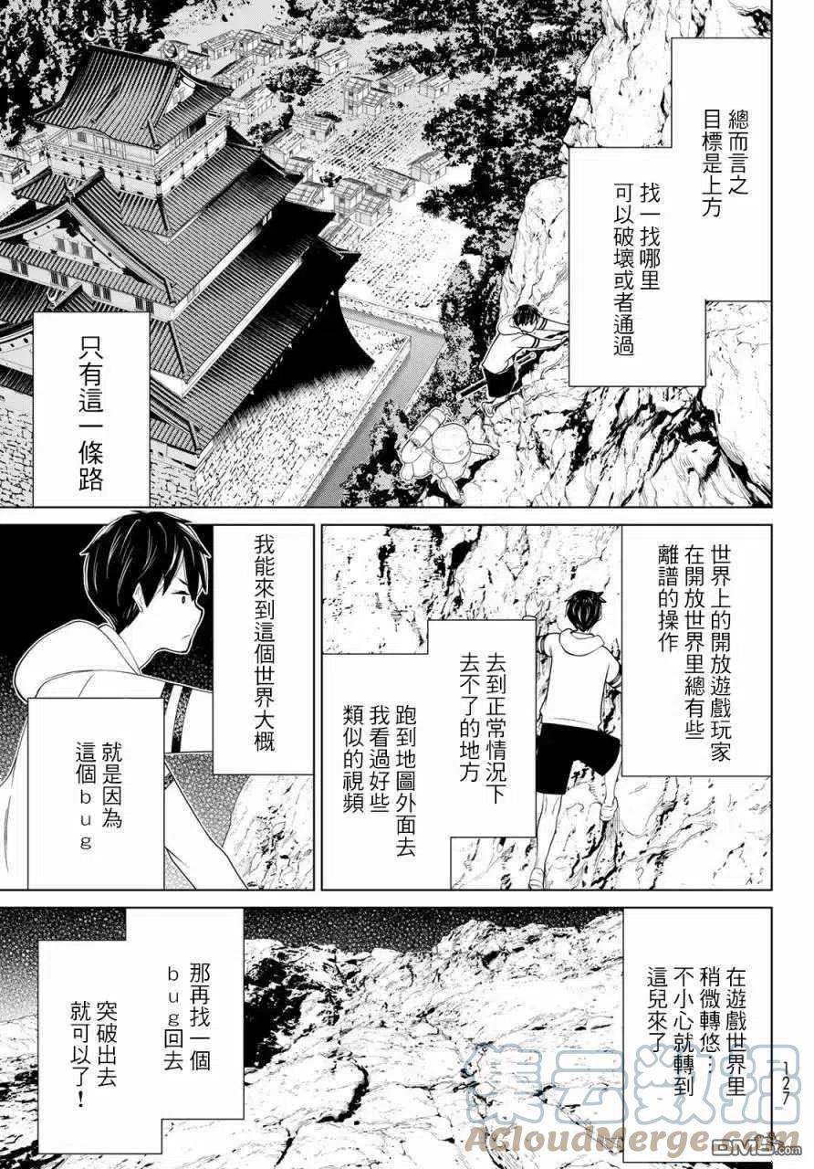 停止时间的勇者25话
