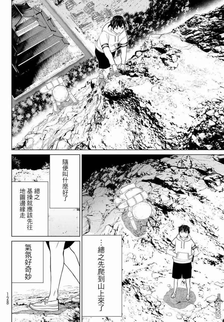 停止时间的勇者25话