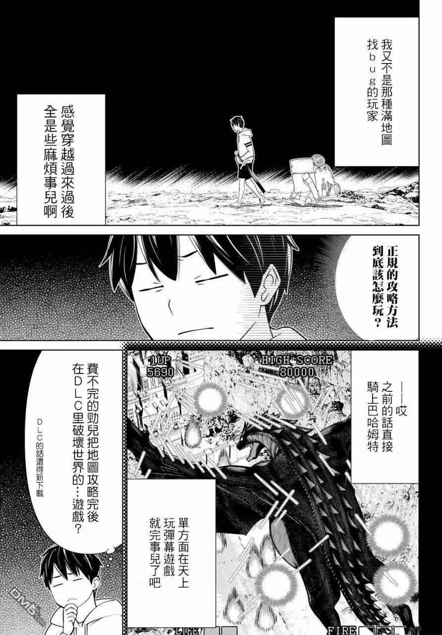 停止时间的勇者25话
