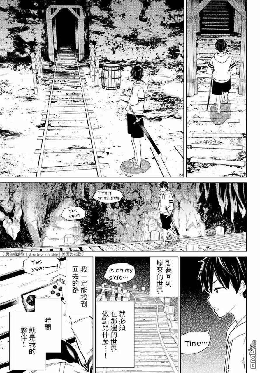 停止时间的勇者25话