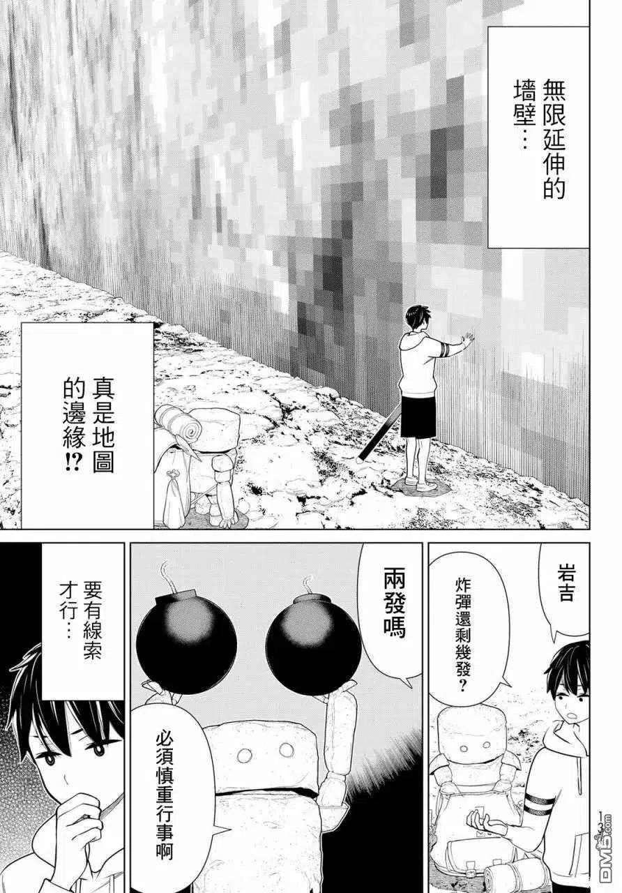 停止时间的勇者25话