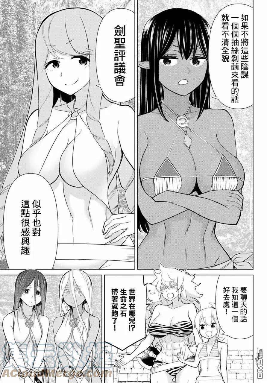 停止时间的勇者25话