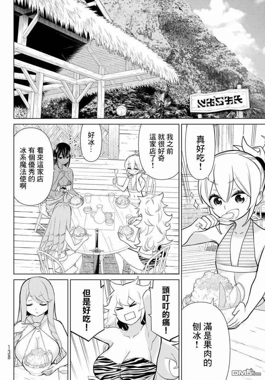 停止时间的勇者25话