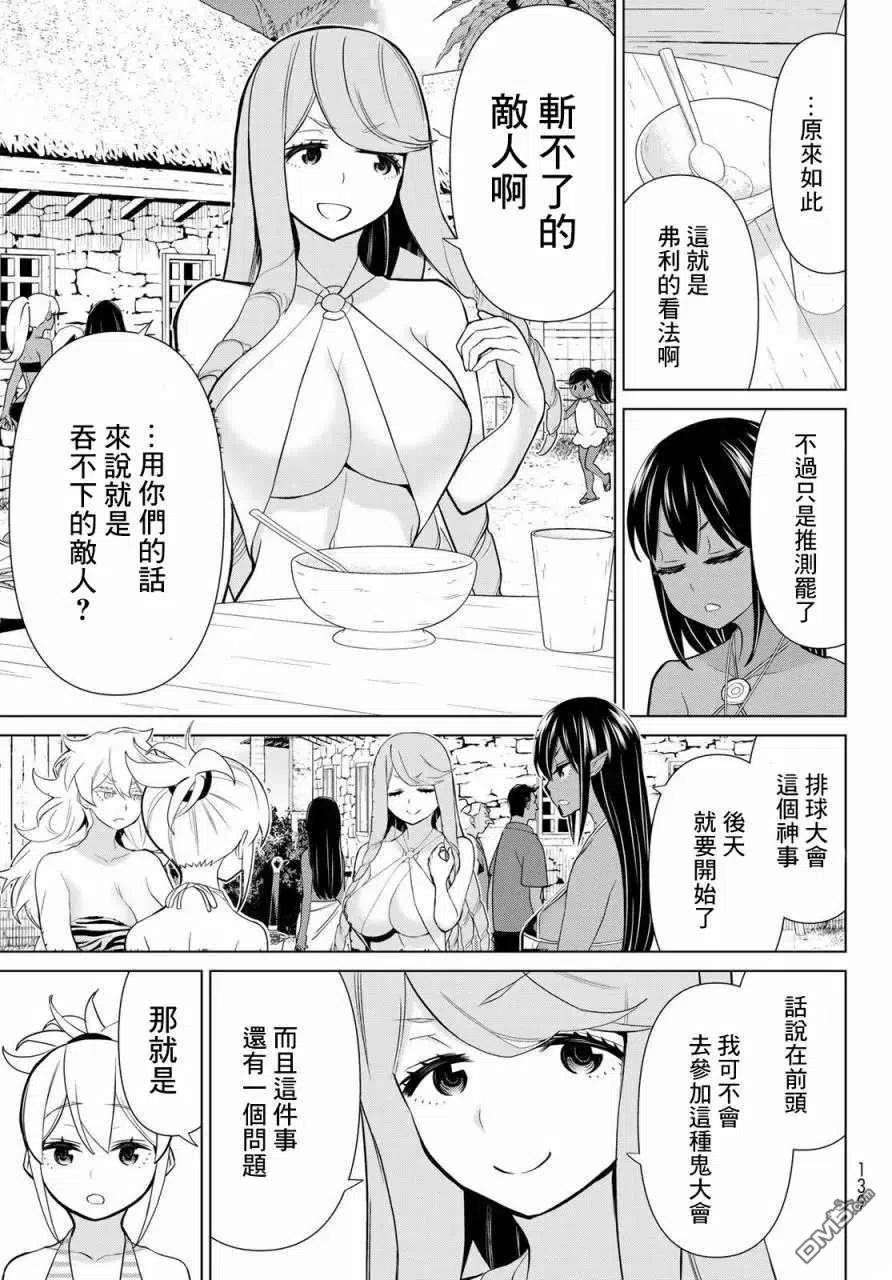 停止时间的勇者25话