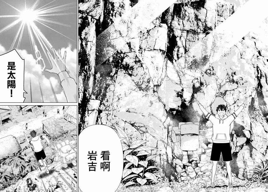 停止时间的勇者25话