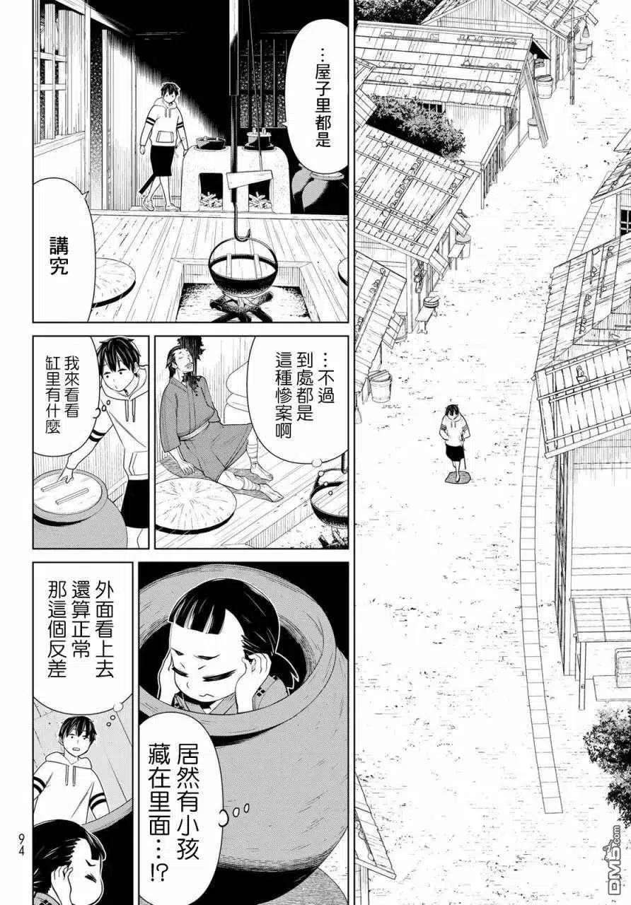 停止时间的勇者25话