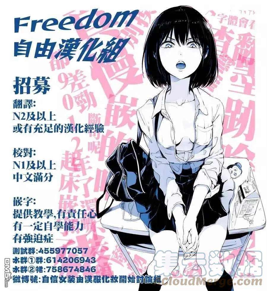 停止时间的勇者25话