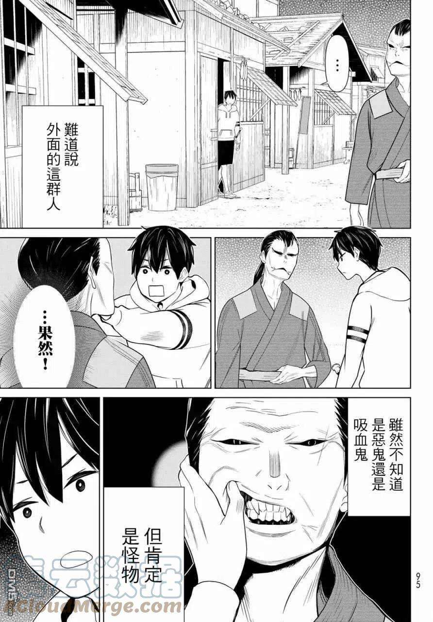 停止时间的勇者25话