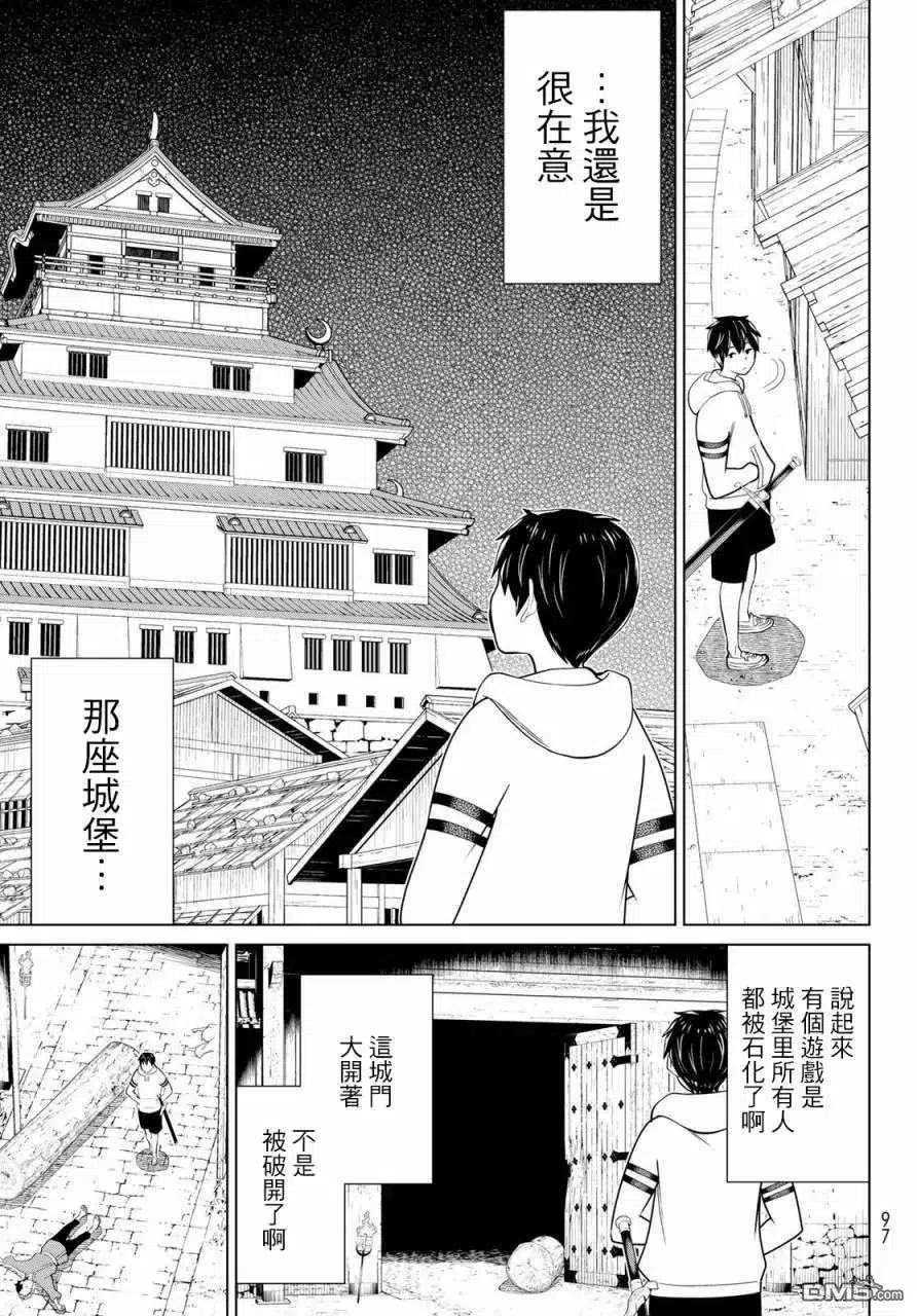 停止时间的勇者25话