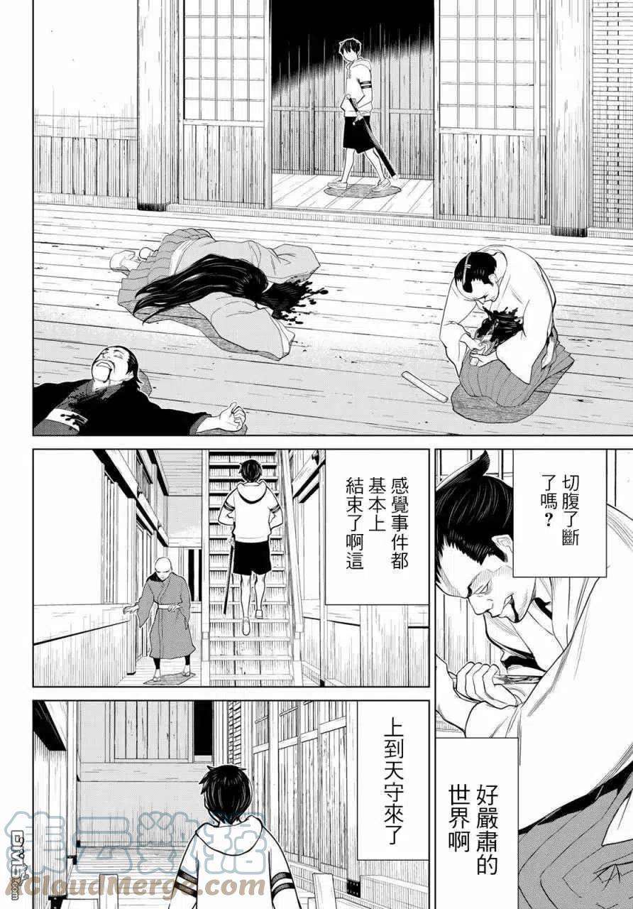 停止时间的勇者25话