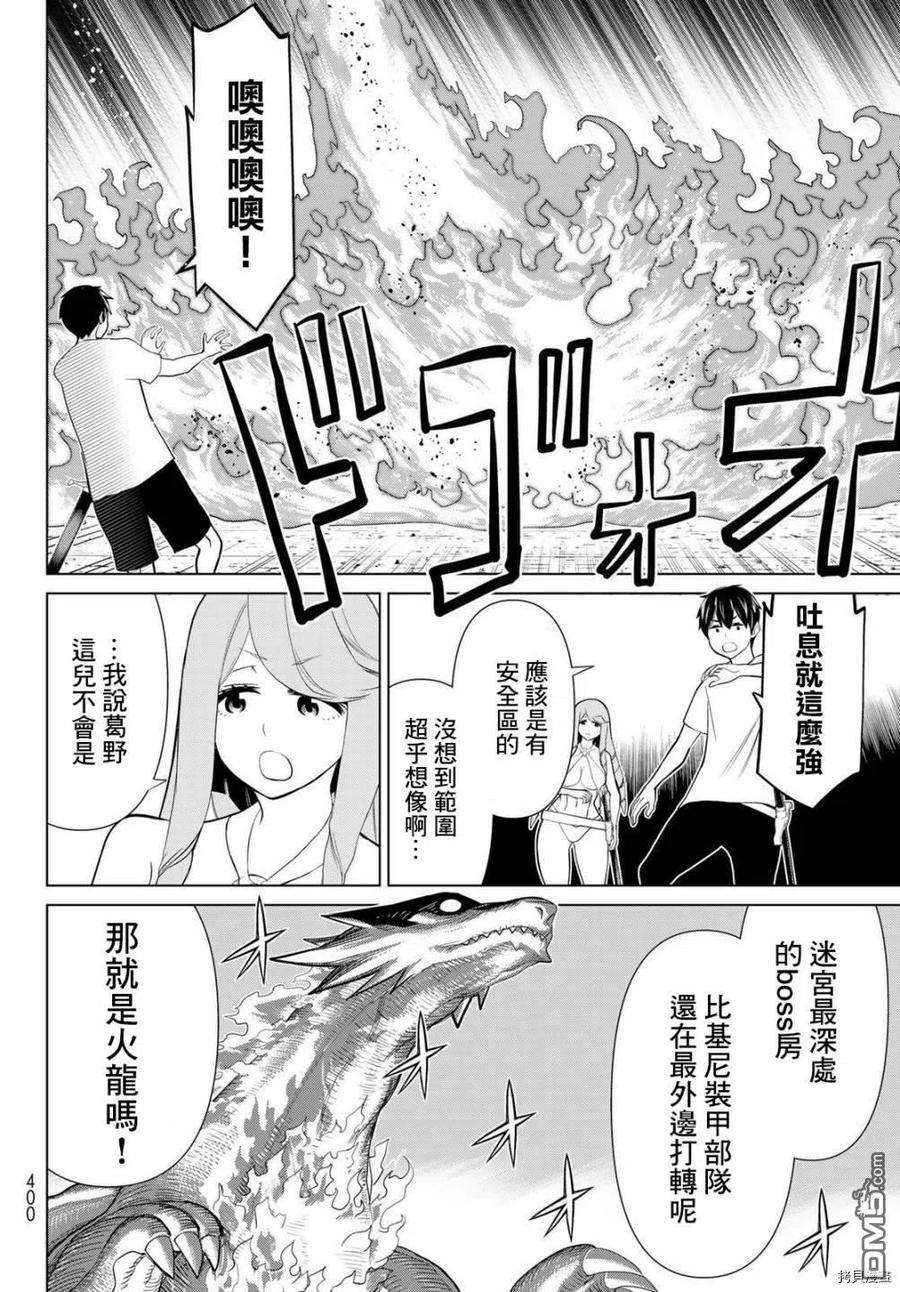 停止时间的勇者26话