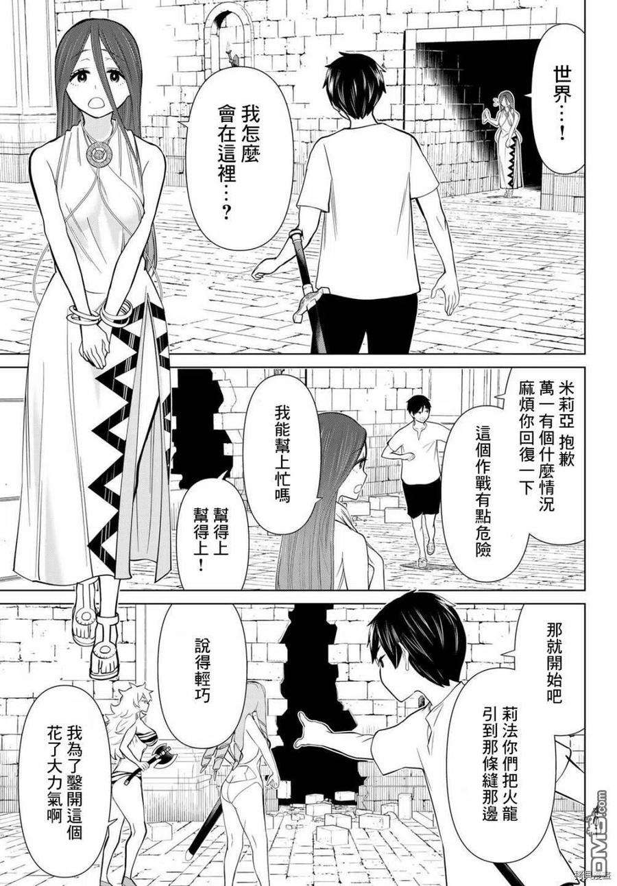 停止时间的勇者26话