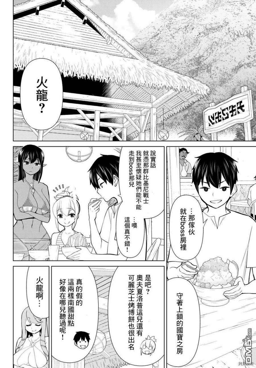 停止时间的勇者26话