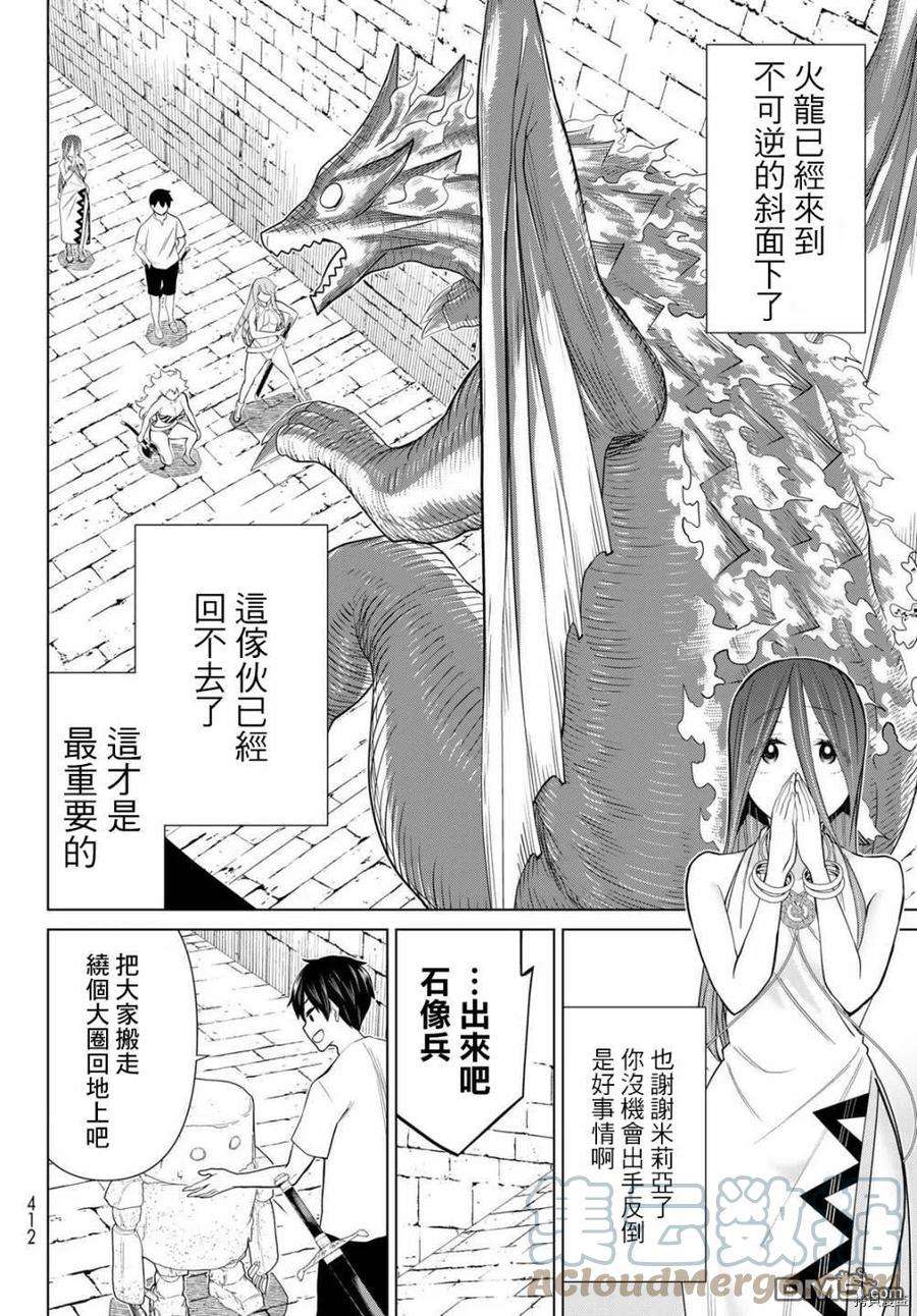 停止时间的勇者26话
