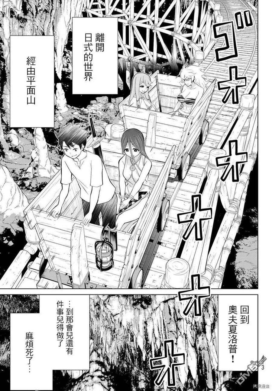 停止时间的勇者26话