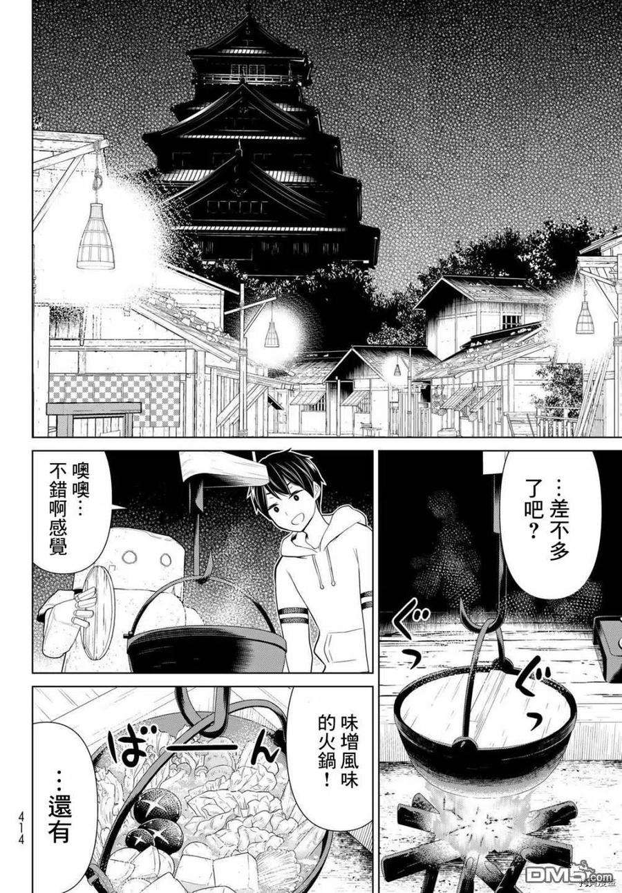 停止时间的勇者26话