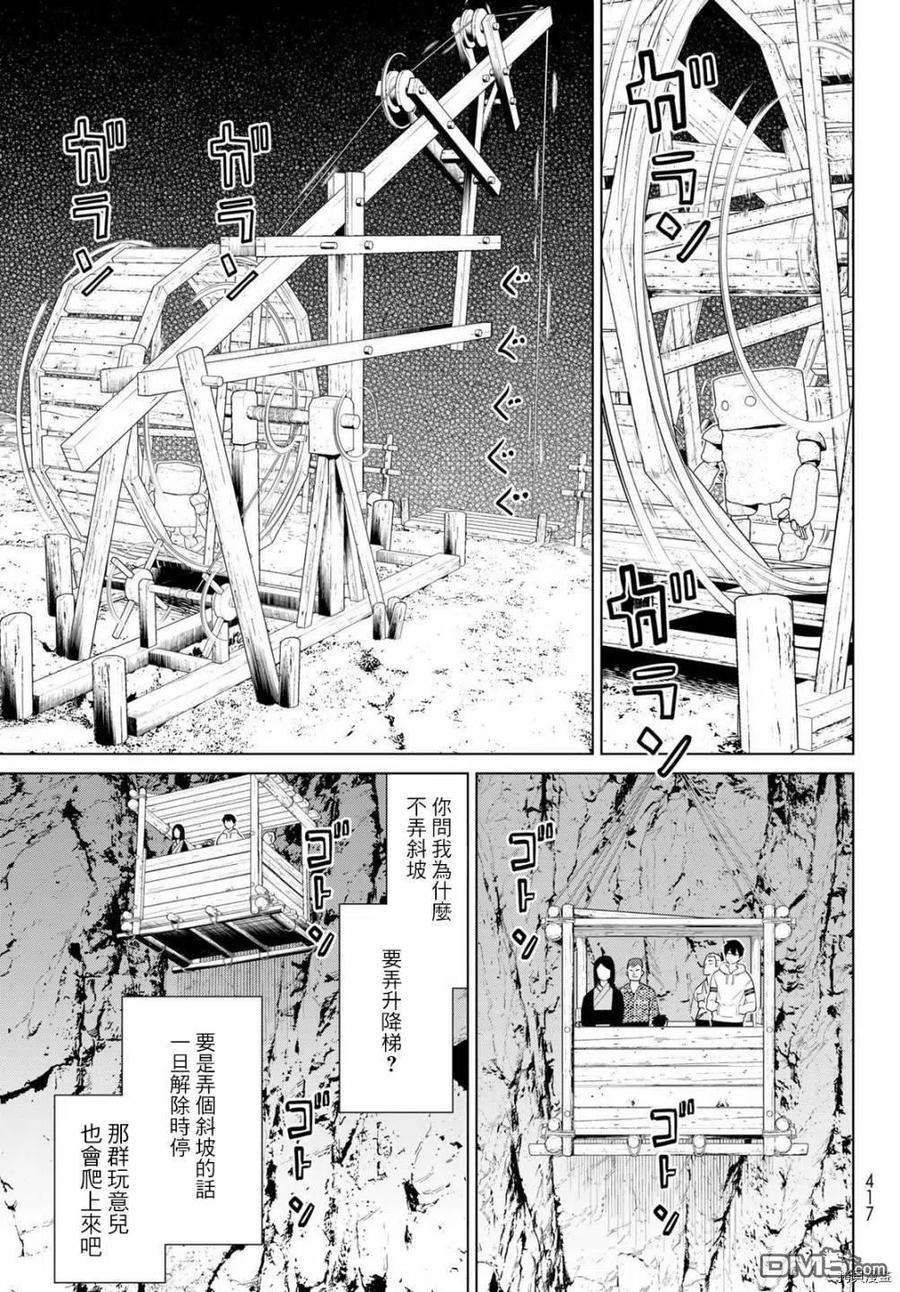 停止时间的勇者26话
